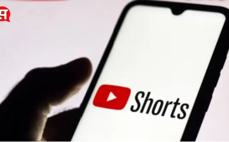 Short Video के शौकीन के लिये  YouTube का दमदार फीचर्स, जल्दी करें उपयोग 