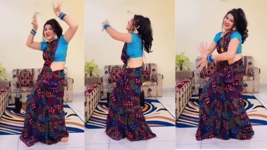 Desi bhabhi dance Video: सोशल मीडिया में छाई देसी भाभी, दिलबर- दिलबर गाने में लगाया ठुमका 