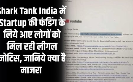 Shark Tank India में  Startup की फंडिंग के लिये आए लोगों को मिल रही लीगल नोटिस, जानिये क्या है माजरा