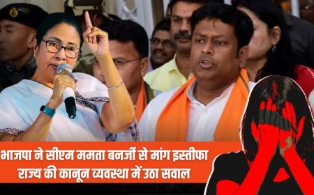 Kolkata Doctor Murder Case : भाजपा ने सीएम ममता बनर्जी से मांग इस्तीफा, राज्य की कानून व्यवस्था में उठा सवाल