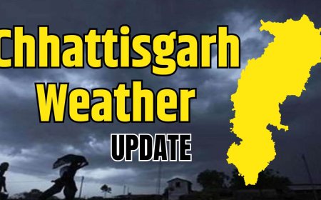 Chhattisgarh Weather: छत्तीसगढ़ में मौसम की करवट, अगले 2-3 दिनों में हो सकती है बारिश