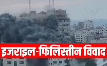 इजराइल-फिलिस्तीन विवाद की शुरुआत कैसे हुई