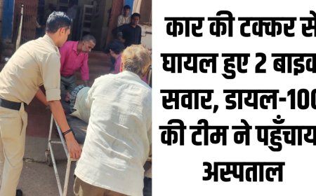 Guna News Today : कार की टक्कर से घायल हुए 2 बाइक सवार,  डायल-100 की टीम ने पहुँचाया अस्पताल