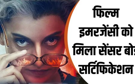 कंगना की फिल्म इमरजेंसी को मिला सेंसर बोर्ड सर्टिफिकेशन, चुनाव के बाद होगी रिलीज़