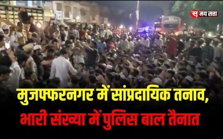 Muzaffarnagar News:अल्लाह के खिलाफ आपत्तिजनक पोस्ट से नाराज मुस्लिम समुदाय, सड़क में उतरकर किया विरोध