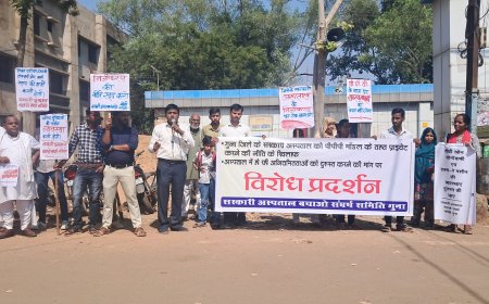 Guna News: सरकारी अस्पताल गेट पर प्रदर्शन, निजीकरण का विरोध