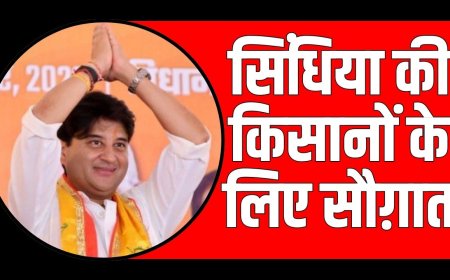 सिंधिया की किसानों के लिए सौग़ात