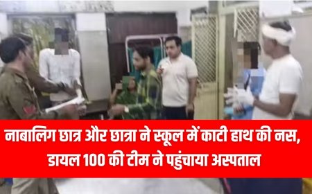 Damoh news: स्कूल में नाबालिग छात्र और छात्रा ने काटी हाथ की नस,  डायल 100 की टीम ने पहुंचाया अस्पताल