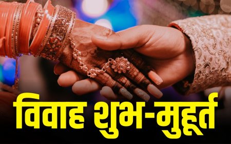 Vivah Muhurat 2025 Date । विवाह शुभ मुहूर्त 2025 की तारीखें