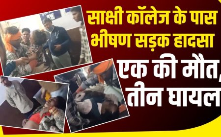 Guna Accident News: साक्षी कॉलेज के पास भीषण सड़क हादसा, एक की मौत, तीन घायल