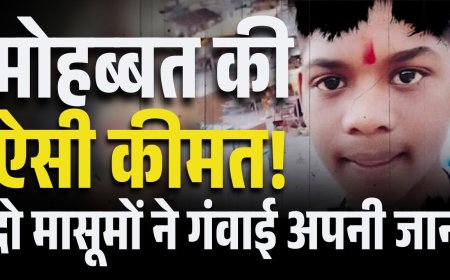 नर्मदा किनारे मिली लाशें… कच्ची उम्र का खौफ़नाक इश्क़