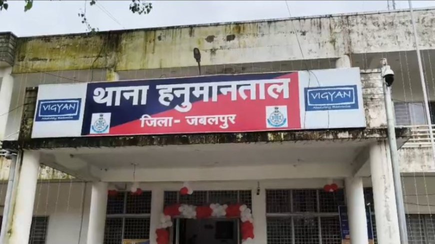 Jabalpur News: मोबाइल चार्जिंग को लेकर दो परिवारों में खूनी संघर्ष, आधा दर्जन से अधिक घायल