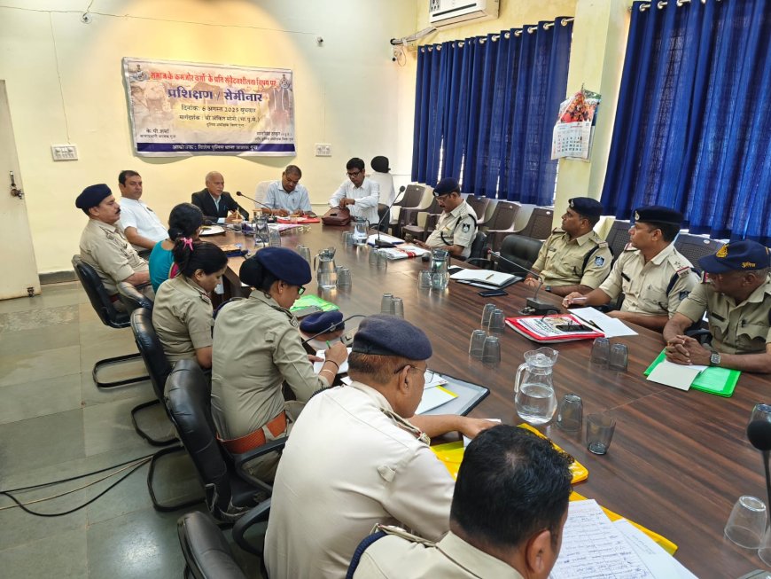गुना पुलिस कंट्रोल रूम में कमजोर वर्गों के प्रति संवेदनशीलता विषय पर सेमीनार में विवेचना अधिकारियों को दिया प्रशिक्षण