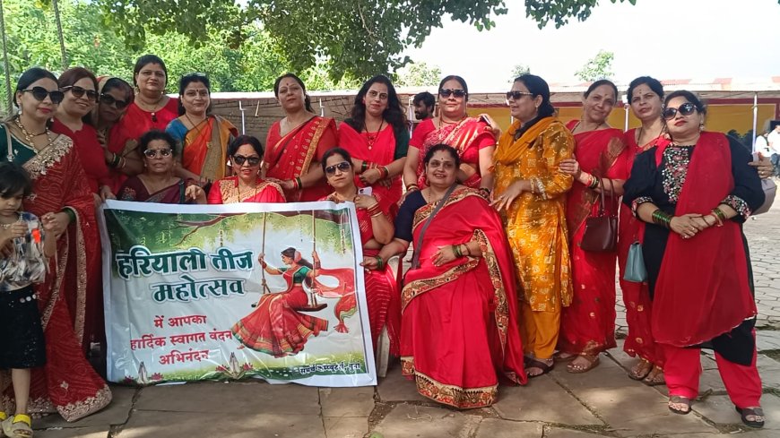 ब्राम्हण समाज की महिलाओं ने मिलकर मनाया हरियाली तीज महोत्सव