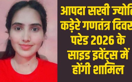गुना की आपदा सखी ज्योति कड़ेरे गणतंत्र दिवस परेड 2026 के साइड इवेंट्स में होंगी शामिल