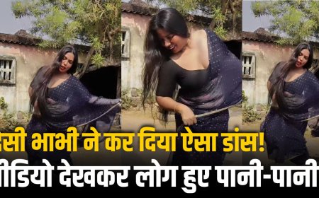 Desi Bhabhi Viral Dance: देसी भाभी ने कर दिया ऐसा डांस, वीडियो देखकर लोग हुए पानी-पानी